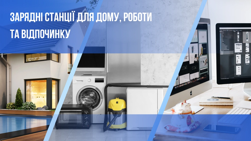 Зарядные станции: как обеспечить энергонезависимость дома этой зимой