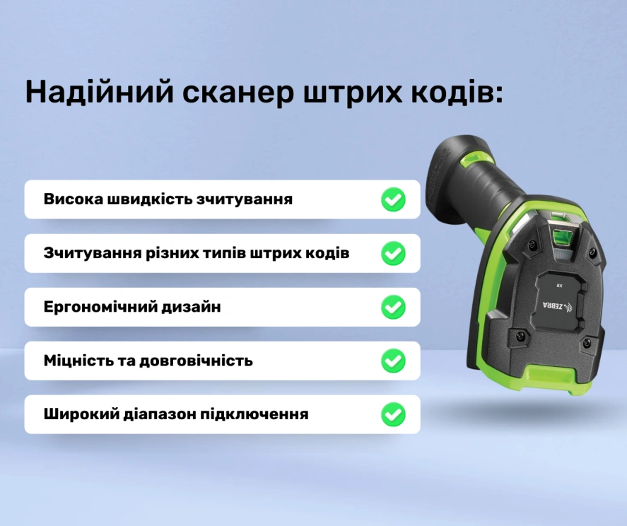 Какие бівают сканеры штрихкодов