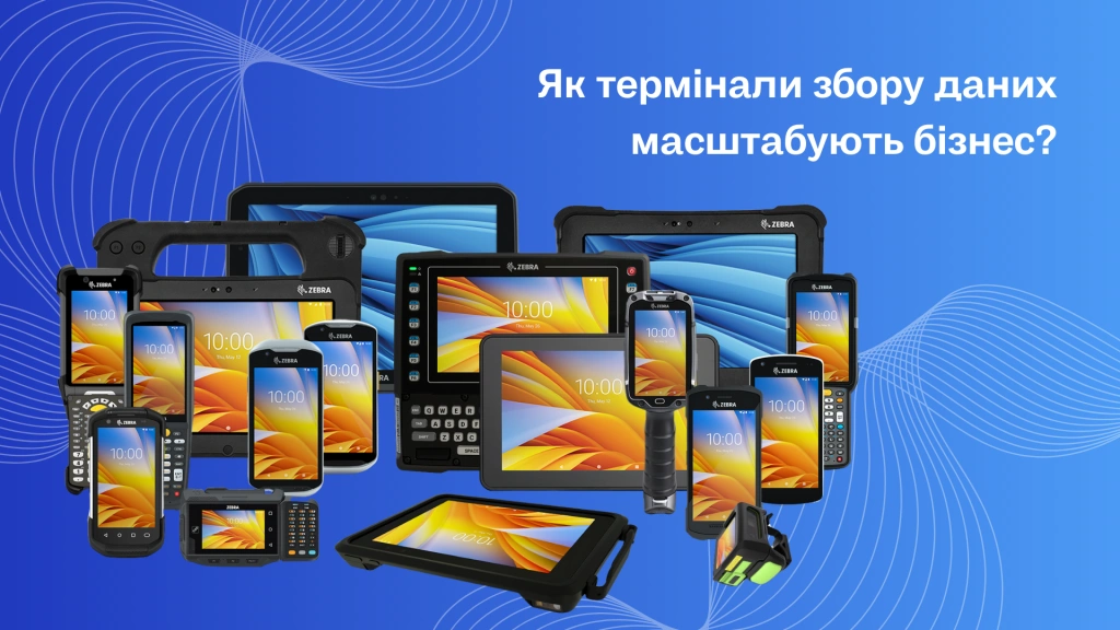 Терминалы сбора данных Zebra: инновационные решения для бизнеса в 2025 году
