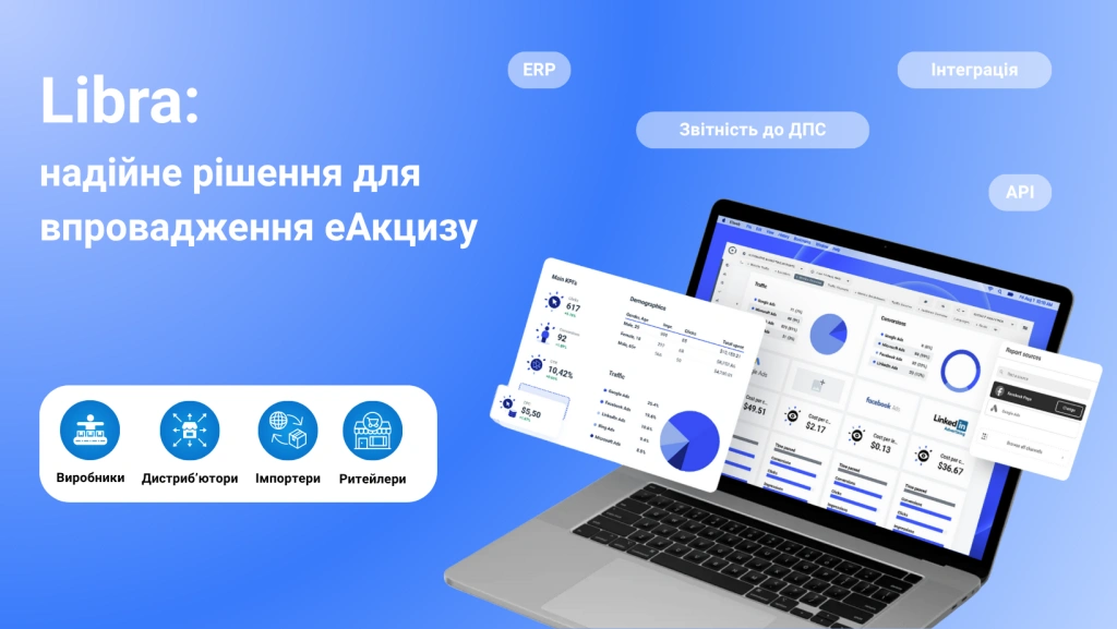 эАкциз: почему автоматизация учета подакцизных товаров становится необходимостью для бизнеса?